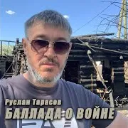 Баллада О Войне